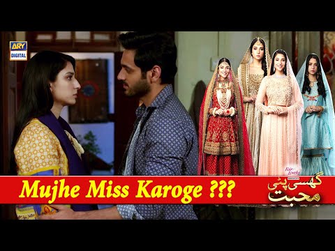 Kya Tum Mujhe Miss Karoge ? Wahaj Ali & Ramsha Khan | Ghisi Piti Mohabbat Presented By Fair & Lovely