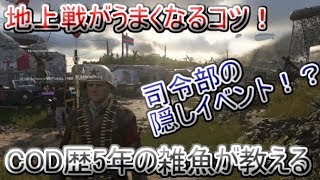 #25【WW2】地上戦が苦手な人必見！ラテの地上戦上達講座！【実況】