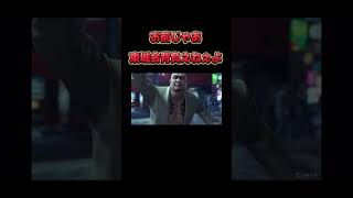 新演出⁈【龍が如く極3】#ゲーム実況