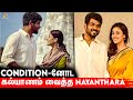 நயன்தாரா கல்யாணத்தில இவ்ளோ Conditions ஆ Vignesh Sh