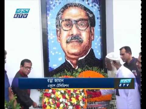 বিনম্র শ্রদ্ধা আর ভালোবাসায় সারাদেশে শোক দিবস পালিত