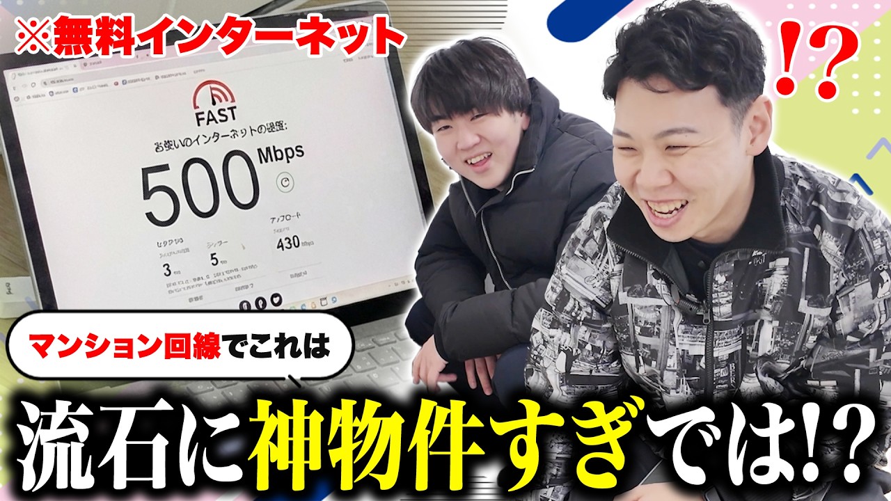 しゅーとん選手の新居探しを手伝ったら最高の物件を見つけました【スマブラSP】