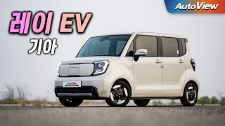 [리뷰] 2024 기아 레이 EV / 오토뷰 로드테스트 유튜브 썸네일