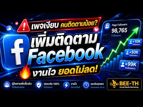 คลิกเพื่อดูคลิปวิดีโอ