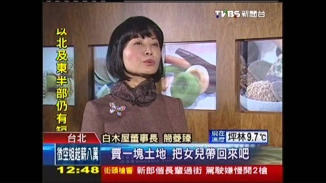 15元到5億　白木屋年售132萬個蛋糕