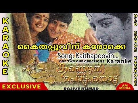 download lagu mp3 mp4 Kaithapoovin Kannikurumbil Karaoke Free, download lagu Kaithapoovin Kannikurumbil Karaoke Free gratis, unduh video klip Kaithapoovin Kannikurumbil Karaoke Free