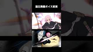 草鹿やちる の 霊圧奥義 ボイスを変えてみた【 BLEACHヒートザソウル 7 / bleach heat the soul 7 】 草鹿やちる 千年血戦篇 Yachiru Kusajishi