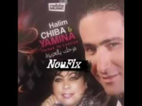 Halim chiba رصاصة في قلبي