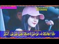 Birahvi Status Yada Achank Ne Bares Larzak Badan Singer Ghulam Aseer