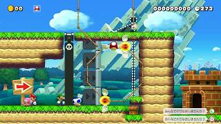 締切ありの大縄跳びコースｗ【マリオメーカー2 みんなでバトル】