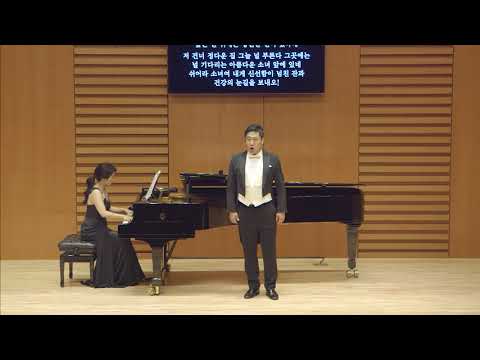 An schwager Kronos, D. 369 F.Schubert/ Bar. Gihoon Kim