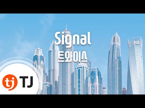[TJ노래방] Signal - 트와이스(TWICE) / TJ Karaoke