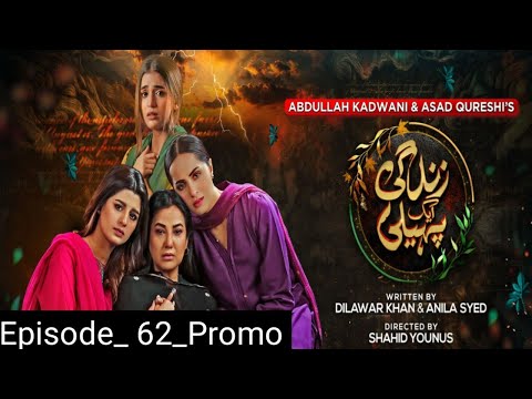 Zindagi Aik Paheli Episode 62 Promo  || Drama Zindagi Aik Paheli Episode 62 Teaser