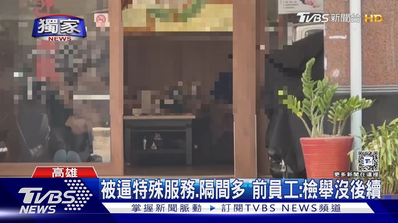 芳療館營業項目不符?美容師控:被逼「特殊服務」