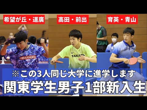 [Carreira] “Super Rookie” Ryoichi Yoshiyama da Aichi University of Technology Meiden High School junta-se à escola Kanto Student Division 1. Kanto Student Table Tennis Masculino Divisão 1 Novo Aluno Edição de abril de 2023