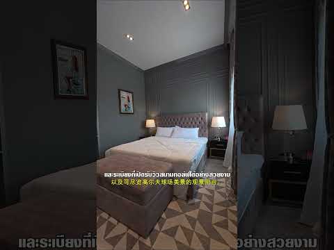 Movenpick Khaoyai : เมอเวนพิค รีสอร์ท เขาใหญ่, นครราชสีมา, 334 หมู่ที่ 6 ตำบลวังไทร, วังไทร, ปากช่อง, นครราชสีมา, 194 ตร.ม., บ้านเดี่ยว ขาย, โดย ขาย Penthouse เมอเวนพิค เขาใหญ่ 194 ตร.ม. วิวสนามกอล์ฟ, 500405094 - DDproperty.com