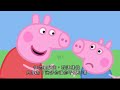 粉紅豬一家親 粵語 2 Peppa Pig Cantonese Part 2