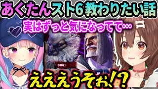 Re: [Vtub] 出大事了!! 你齁阿夸今晚要玩快打6