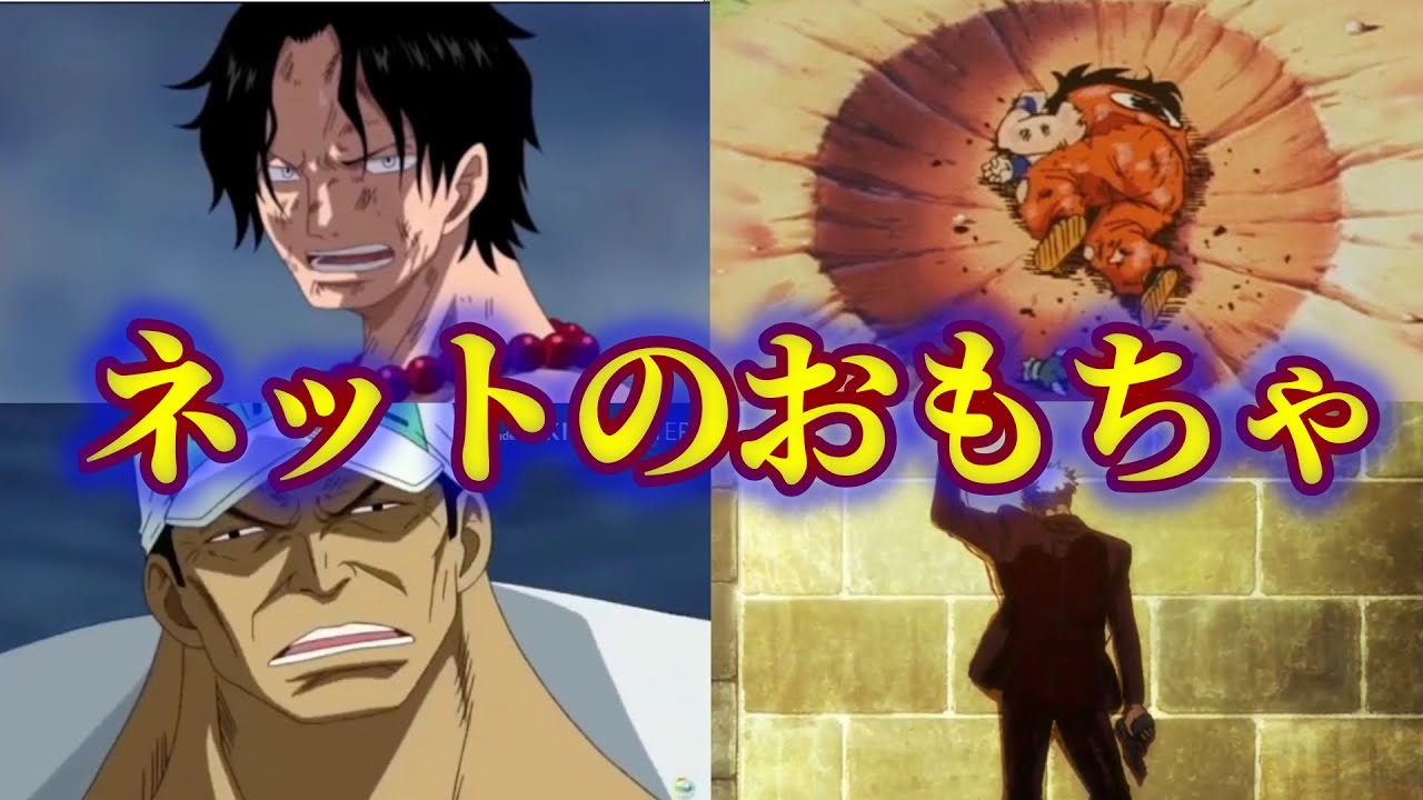 【黒歴史】死亡したシーンがネタになったアニメキャラ3選