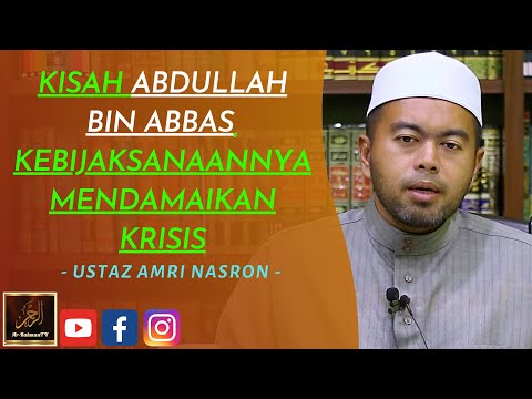 Ustaz Amri Nasron - KISAH ABDULLAH BIN ABBAS, KEBIJAKSANAANNYA MENDAMAIKAN KRISIS