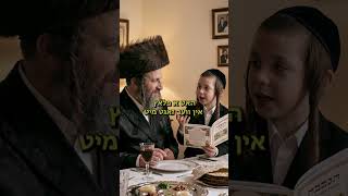 הרה"ג רבי שמעון שנייבלג שליט"א במסר חשוב לחג הפסח | אידיש