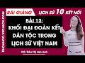 Bài giảng Lịch sử 10 Bài 13. Khối đại đoàn kết dân tộc trong lịch sử Việt Nam