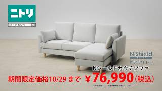 【お部屋に合わせて自由に配置】傷・汚れに強い カウチソファ