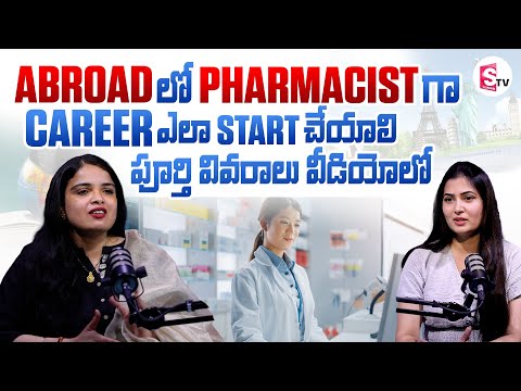 Suman TV Interview: Pharmacist Career Abroad