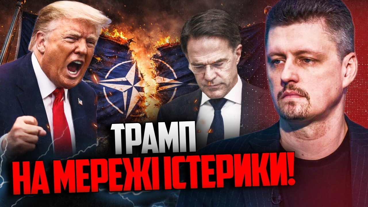 💥Рютте вийшов блідий від Трампа! Зрозуміло, що штатами керує неадекват / РЕЙ
