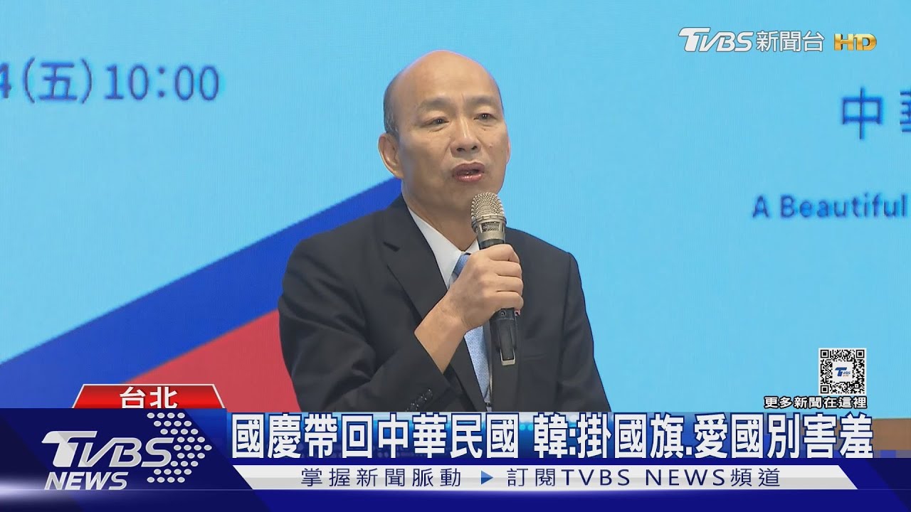國慶帶回中華民國　韓：掛國旗、愛國別害羞