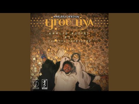 Ejrou Liya (feat. Chemsou Freeklane) (Khaleeji Version)