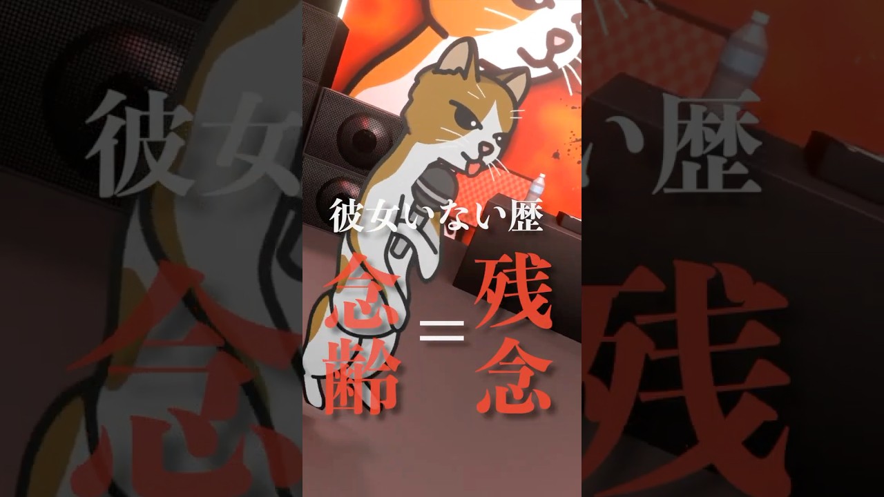 【ラップ対決】猫VS飼い主【2D+3Dアニメ】#ラップ #ラップバトル #mcバトル