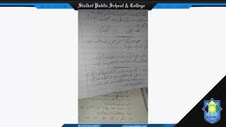 Class VI Urdu Lecture# 02