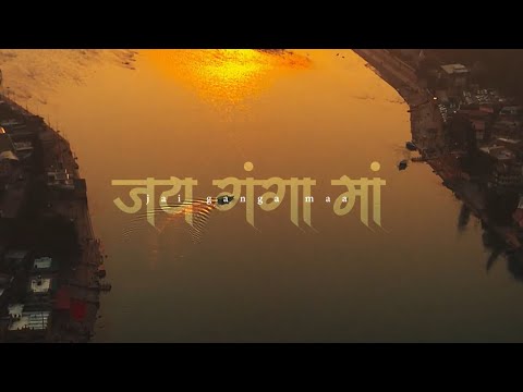 Jai Ganga Maa | Official  Music video