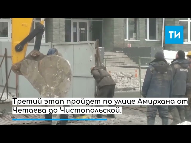 В Казани началась реконструкция третьего Северного канализационного коллектора