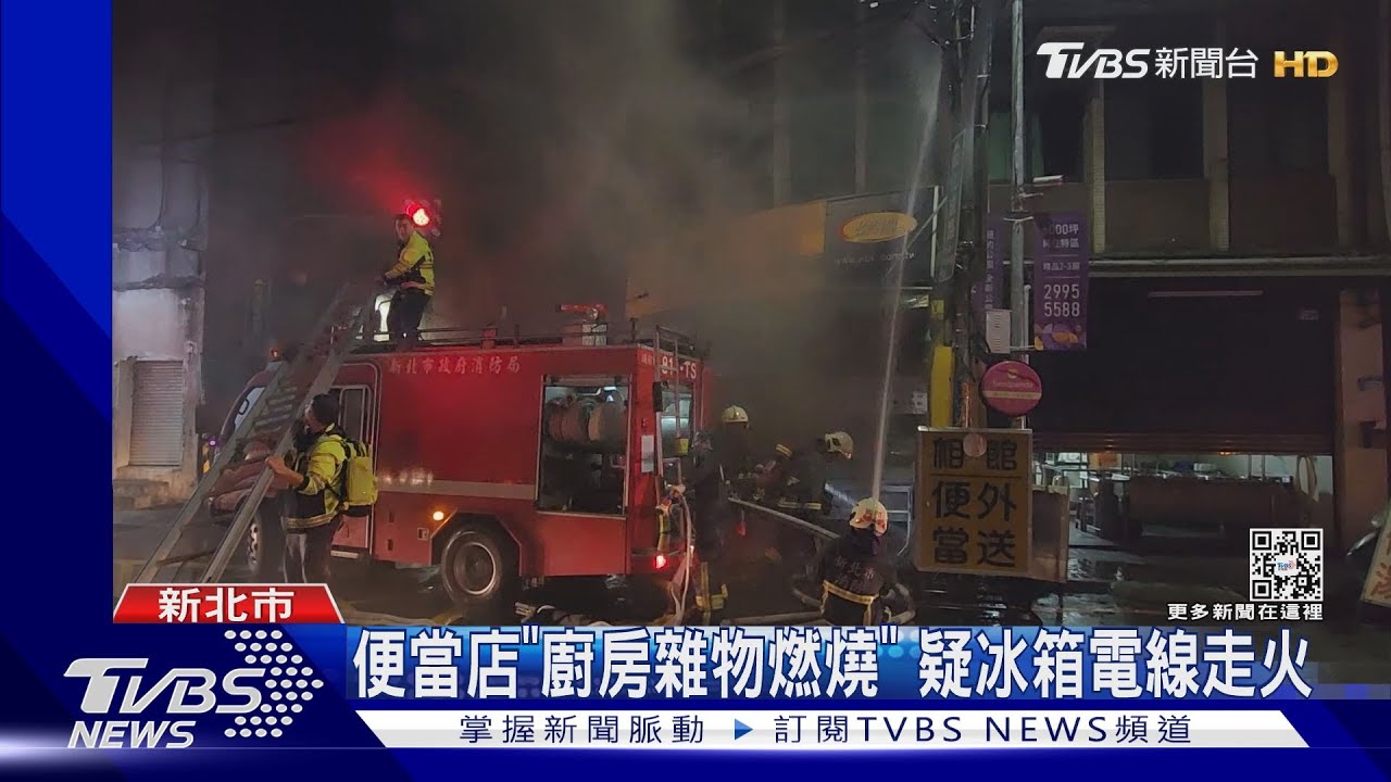 便當店起火「6人受困」! 母子趴窗邊呼救