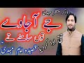 Qasida Jay You Are The One Imam Mehdi AS By Zakir Malik Muntazir Mehdi 2022
