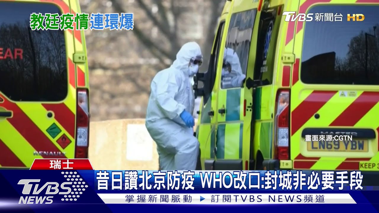 病毒入侵梵蒂岡! 教宗身邊4名近衛隊確診