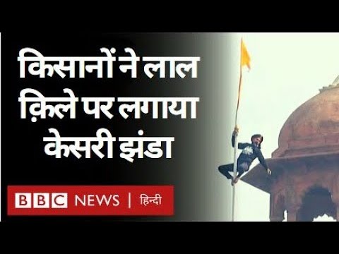 Do You Support Kisan Protest at Lal Qila ??