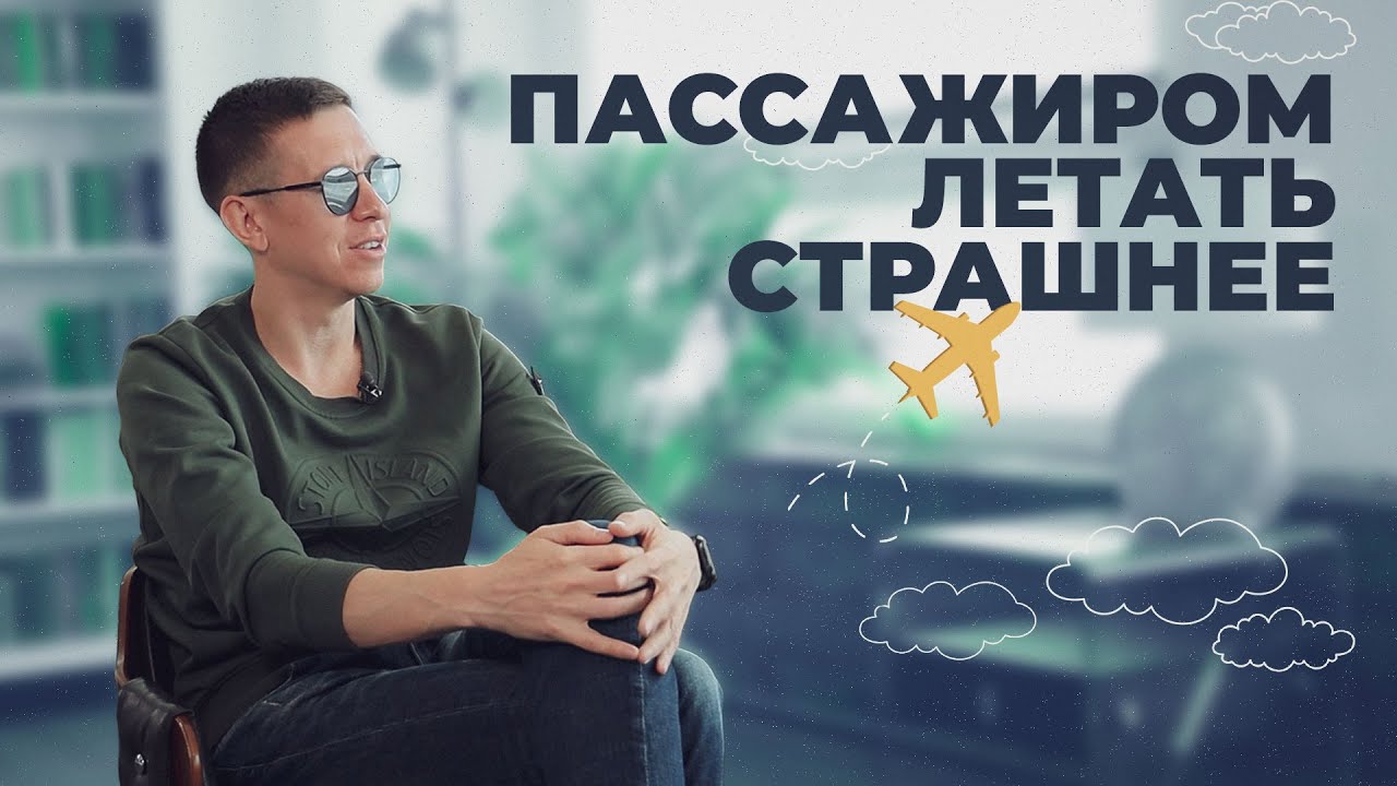 Видео о профессии пилот