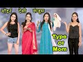 Types Of Mom | Funny Video 🤣 | DILWALE FILMS