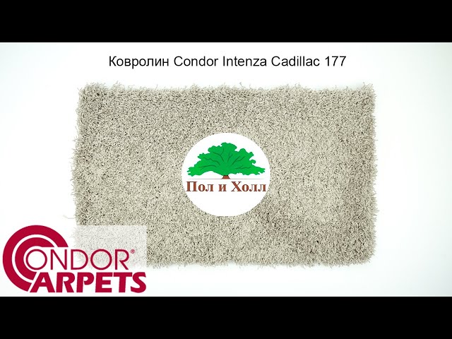 Ковролин Condor Intenza Cadillac 177
