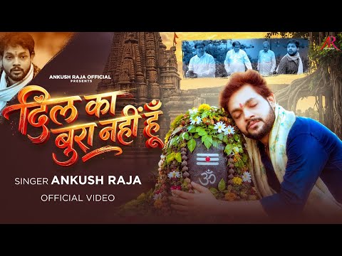 दिल का बुरा नहीं हूँ — watch video