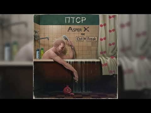 Asper X feat. Ctrl+Freak - ПТСР