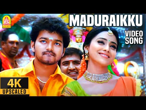 Maduraikku Pogathadi - 4K Video Song மதுரைக்கு போகாதடி | Azhagiya Tamil Magan | Vijay | Shreya  ARR
