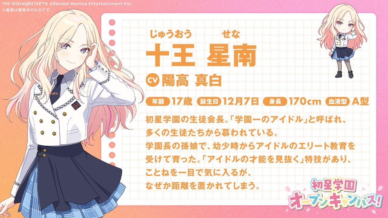 UNION ARENA 十王星南 星2パラレル PSA10 学園アイドルマスター