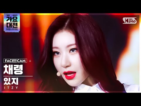 Chaeryeong - In the morning + Sorry Not Sorry - Gayo Daejeon 2021 SBS Gayo Daejeon
