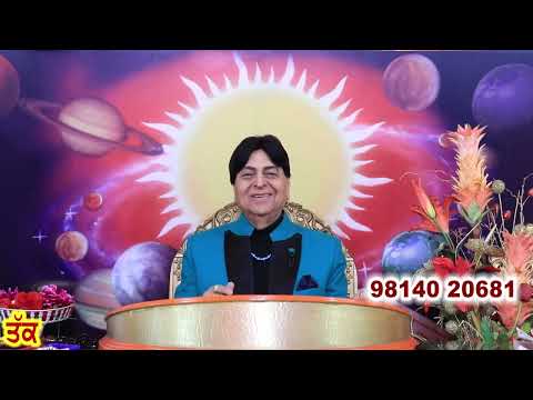 20/12/25 Charda suraj ਚੜ੍ਹਦਾ ਸੂਰਜ Astroshow by Kamaldev (Astrologer, gemologist & spiritual healer)