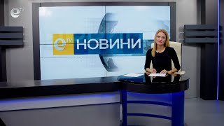 Новини 05 11 2021