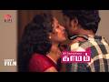 காமம் Kaamam Don T Miss The End Tamil Short Flim KiFI